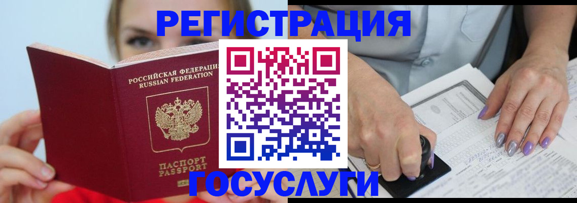 прописка гарантия в Азове