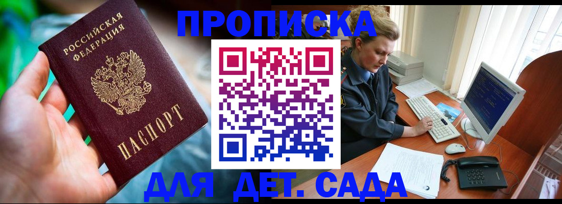 миграционный учет в Азове