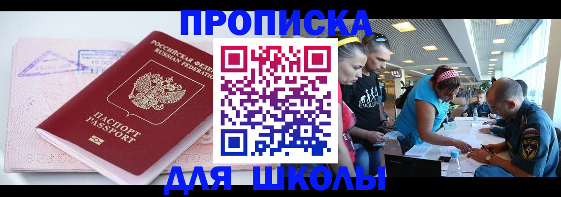 регистрация для дет. сада в Азове